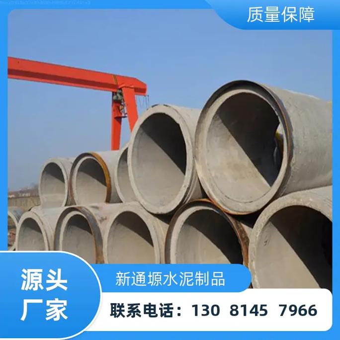 臨沂水泥管廠家直供 新通塬水泥制品，價格美麗，品質保障！