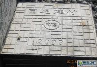 方形水泥蓋板 電信系統工程的可靠守護者與年份標注的重要性